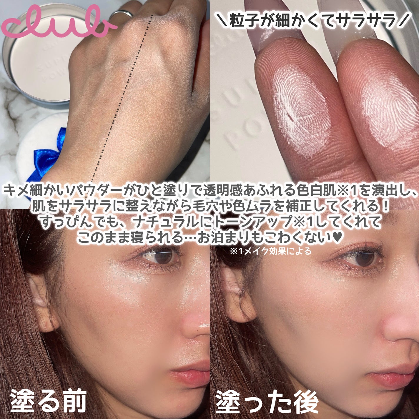 すっぴん ホワイトニングパウダーA/クラブ/プレストパウダーを使ったクチコミ(3枚目)