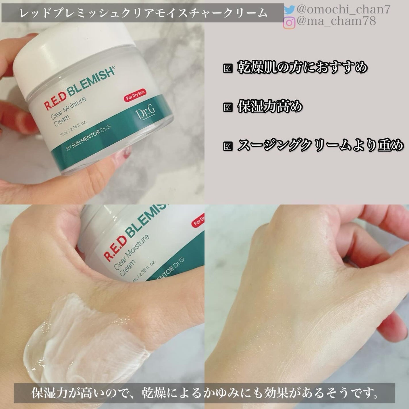 レッドブレミッシュ クリアスージングクリーム/Dr.G/フェイスクリームを使ったクチコミ(3枚目)