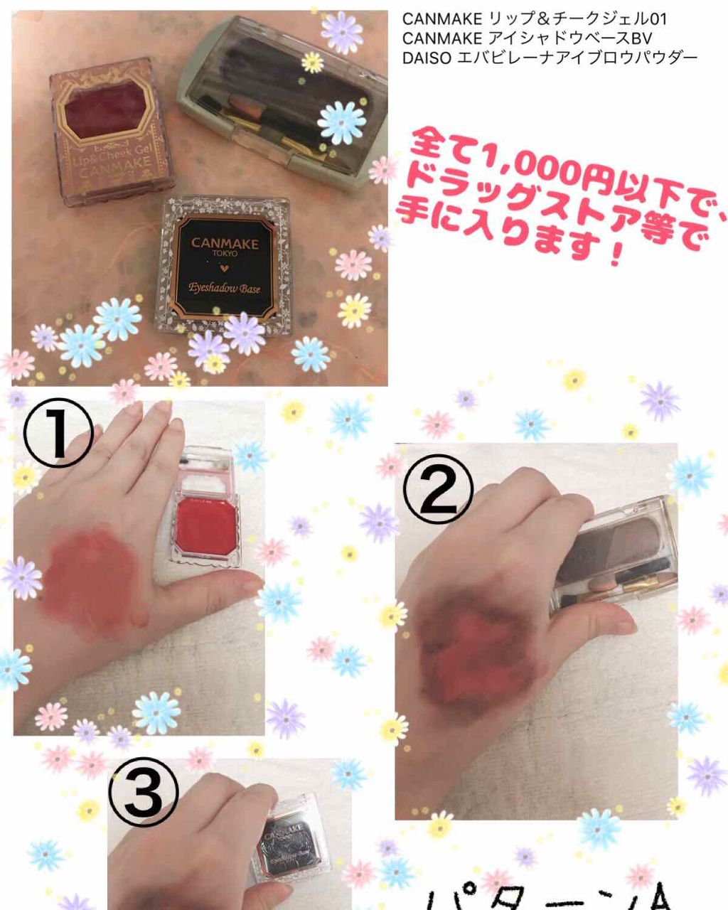 リップ&チーク ジェル/キャンメイク/ジェル・クリームチークを使ったクチコミ(2枚目)