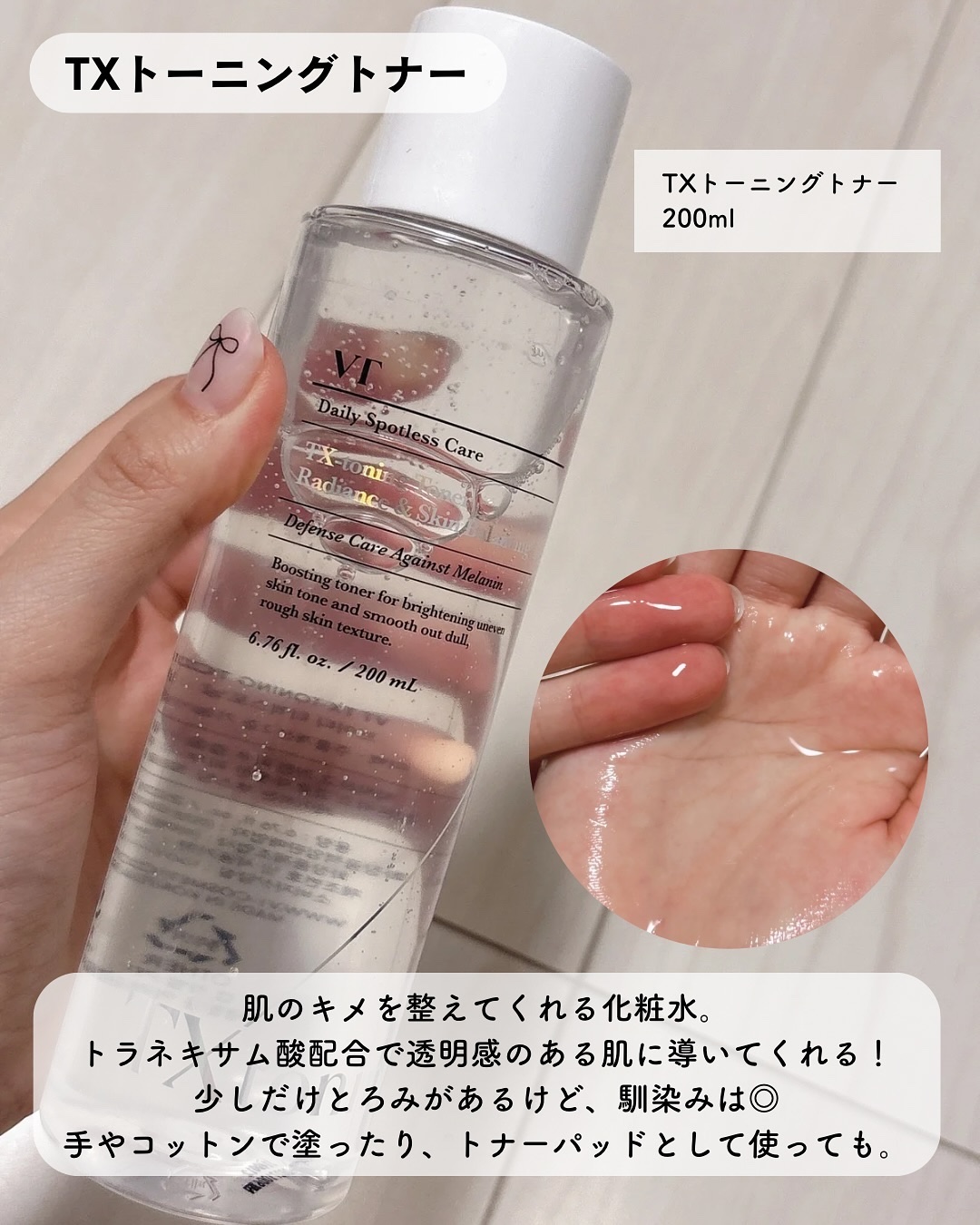 TXトーニングデイリーマスク/VT/その他スキンケアを使ったクチコミ（3枚目）