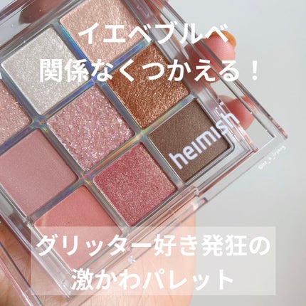 グリッターアイシャドウパレット/heimish/アイシャドウパレットを使ったクチコミ(1枚目)