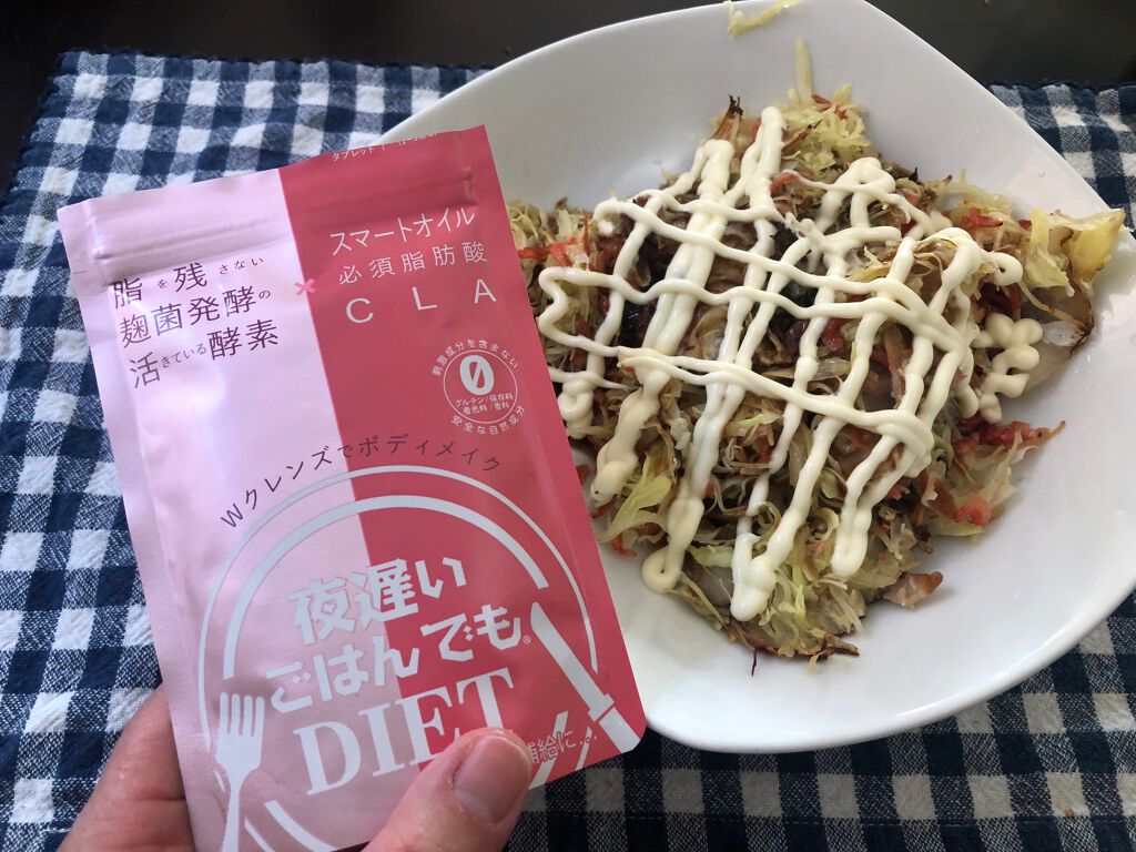 夜遅いごはんでも Wクレンズボディメイク/新谷酵素/ボディサプリメントを使ったクチコミ(3枚目)