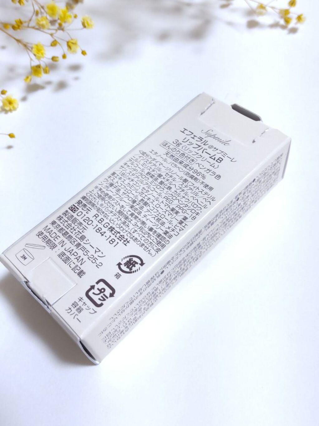 リップバーム/efferal/リップバームを使ったクチコミ(2枚目)