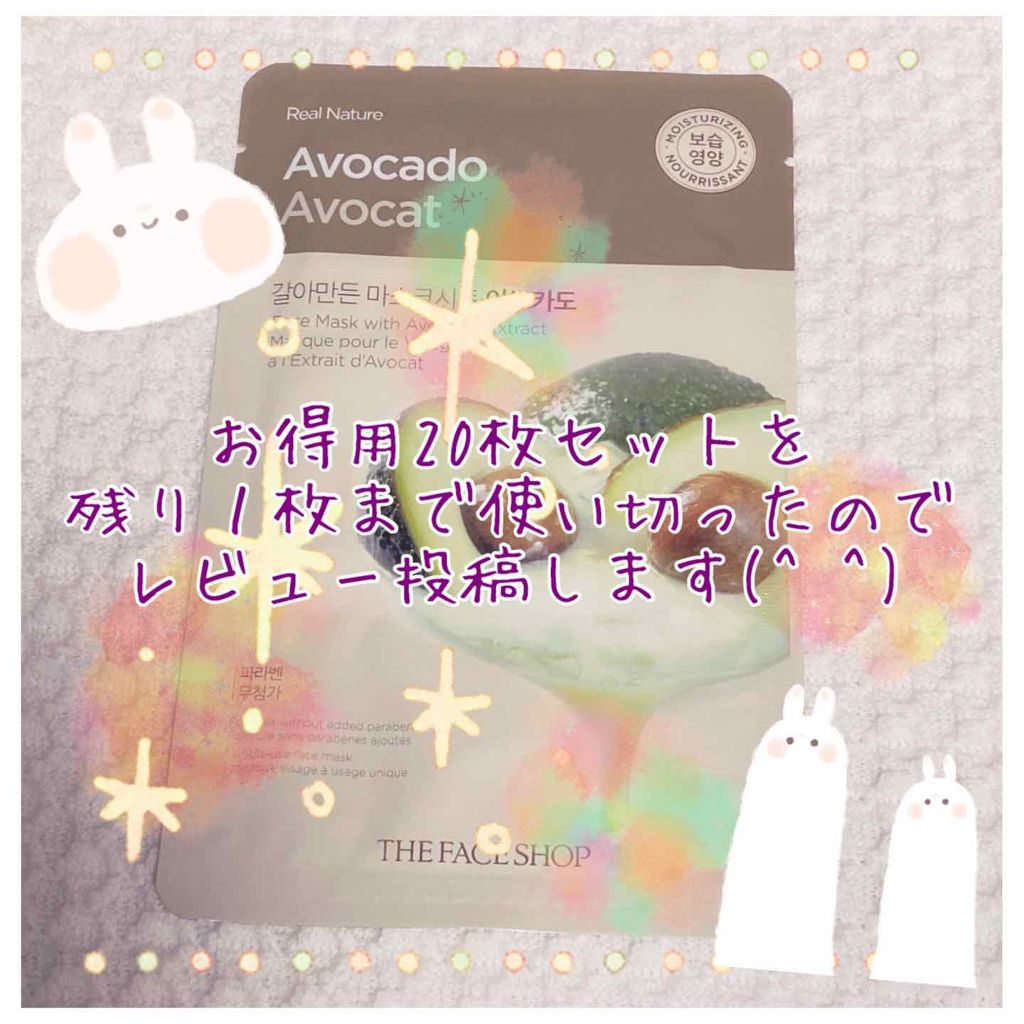 すりおろした自然植物を詰め込んだリアルネイチャーマスクシート/THE FACE SHOP/シートマスク・パックを使ったクチコミ（1枚目）