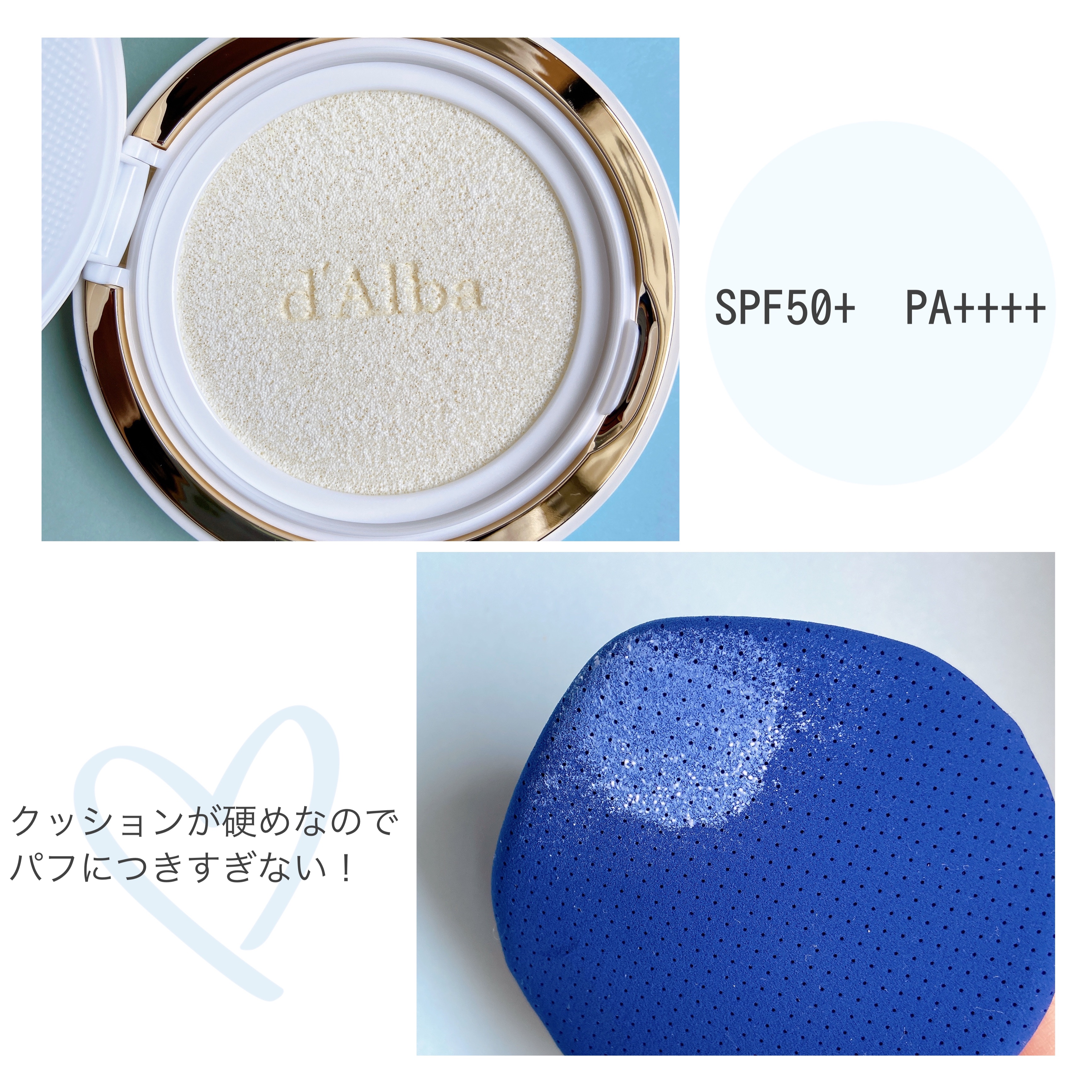 ウォータフルフレッシュサンクッション/ダルバ/日焼け止めローションを使ったクチコミ（3枚目）