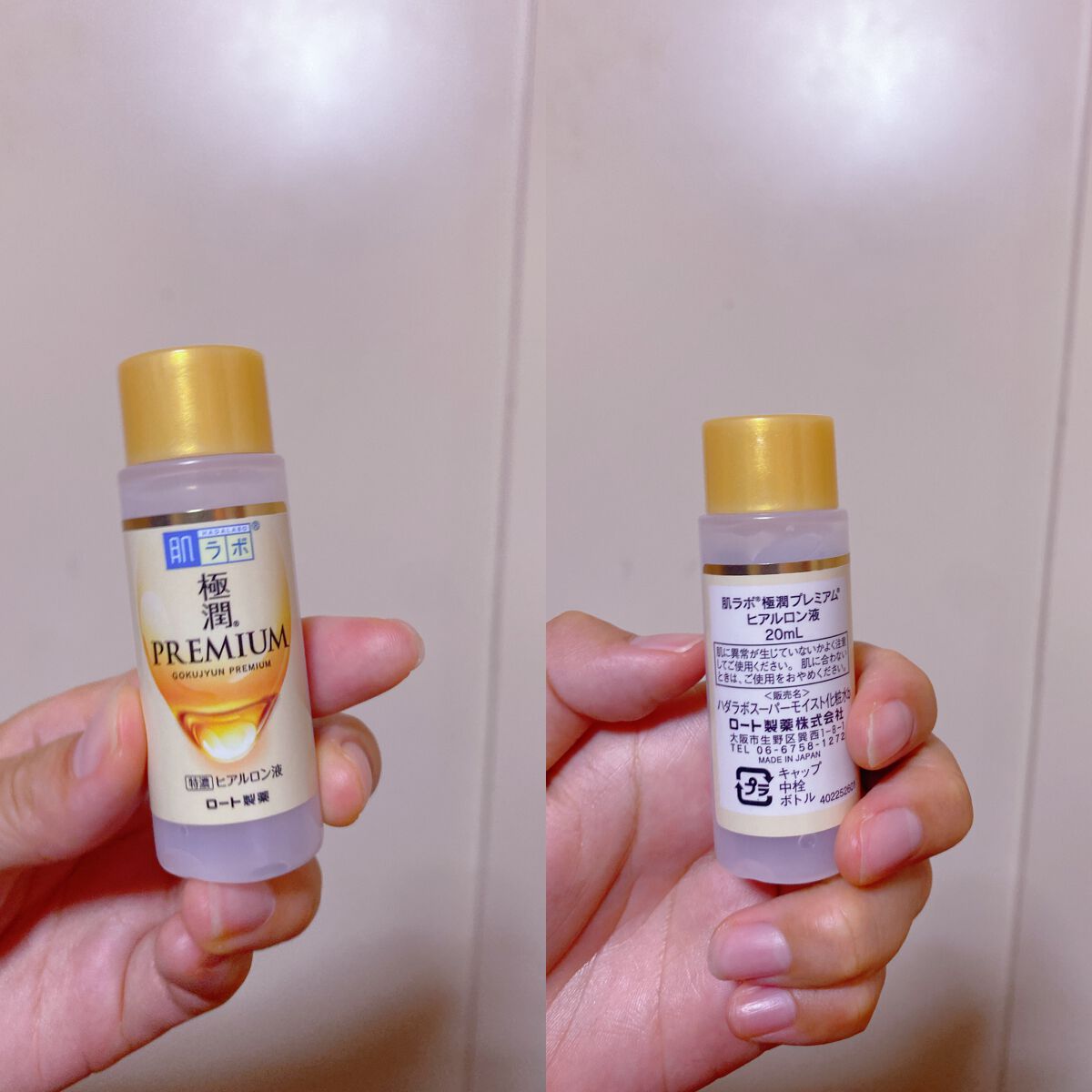 極潤プレミアムヒアルロン液(ハダラボスーパーモイスト化粧水c)/肌ラボ/化粧水を使ったクチコミ(1枚目)