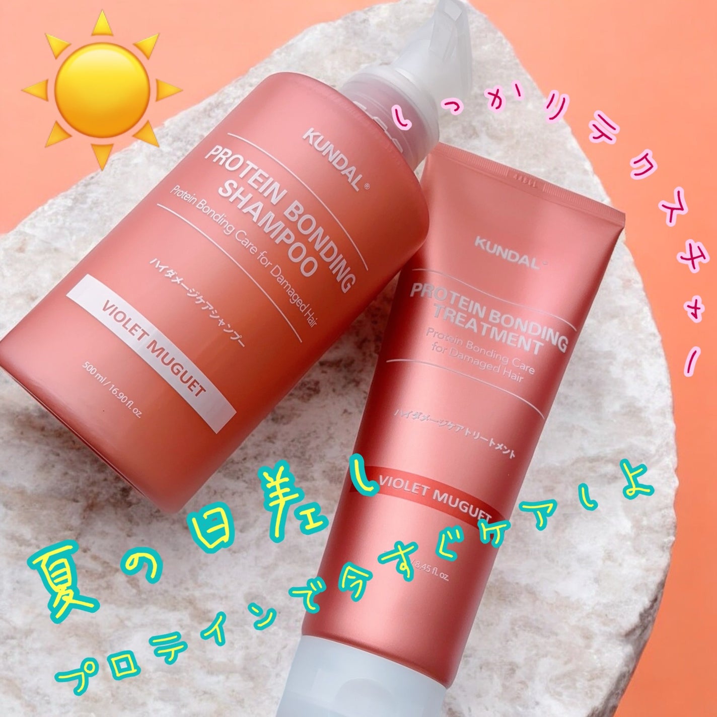 クンダル ダメージケア シャンプー/トリートメント/KUNDAL/市販シャンプーを使ったクチコミ(1枚目)