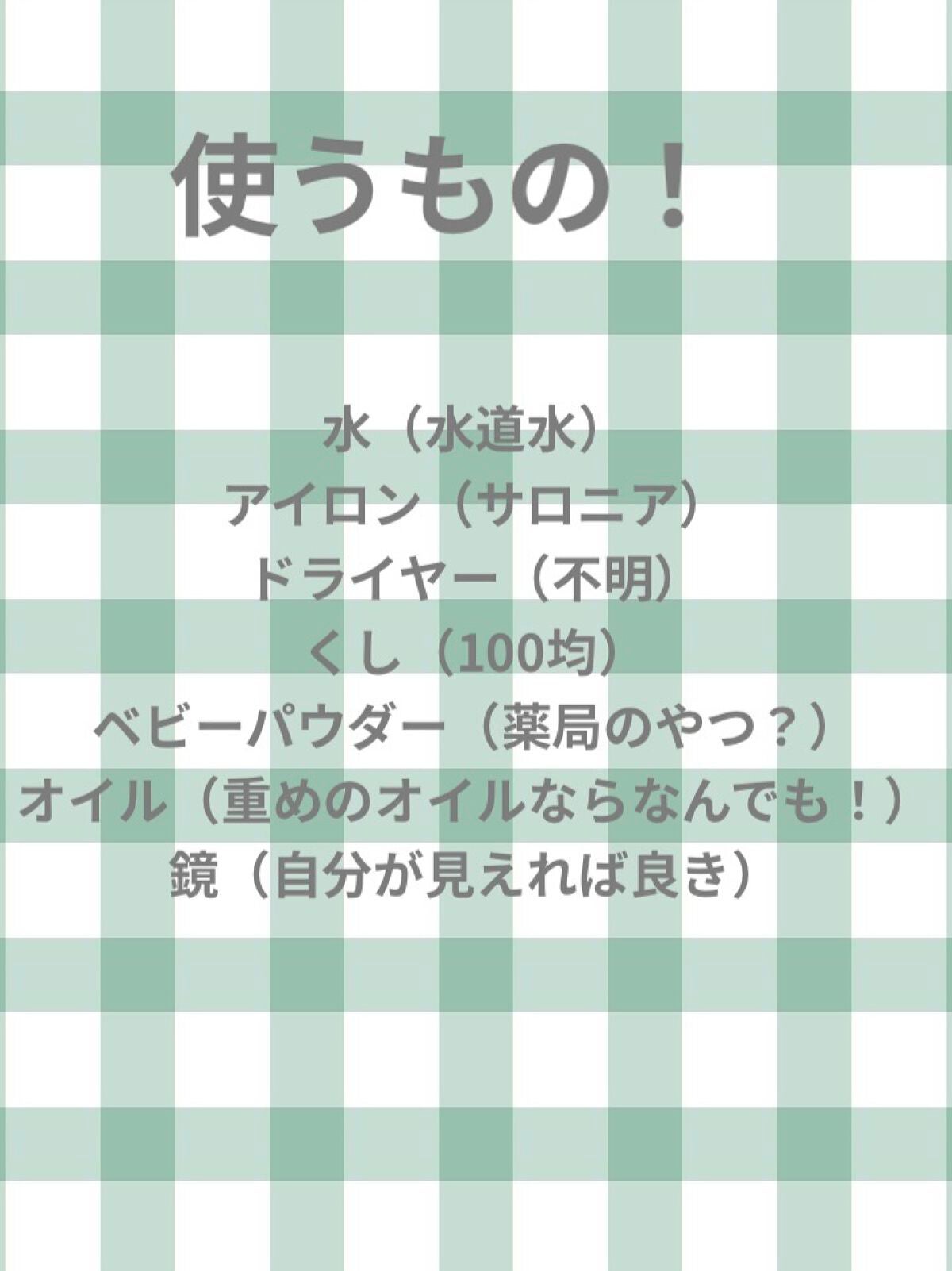 スタイリングジェル スーパーハード/ギャツビー/ヘアジェルを使ったクチコミ(4枚目)
