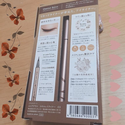 スキルレスライナー/LUMIURGLAS/リキッドアイライナーを使ったクチコミ(3枚目)