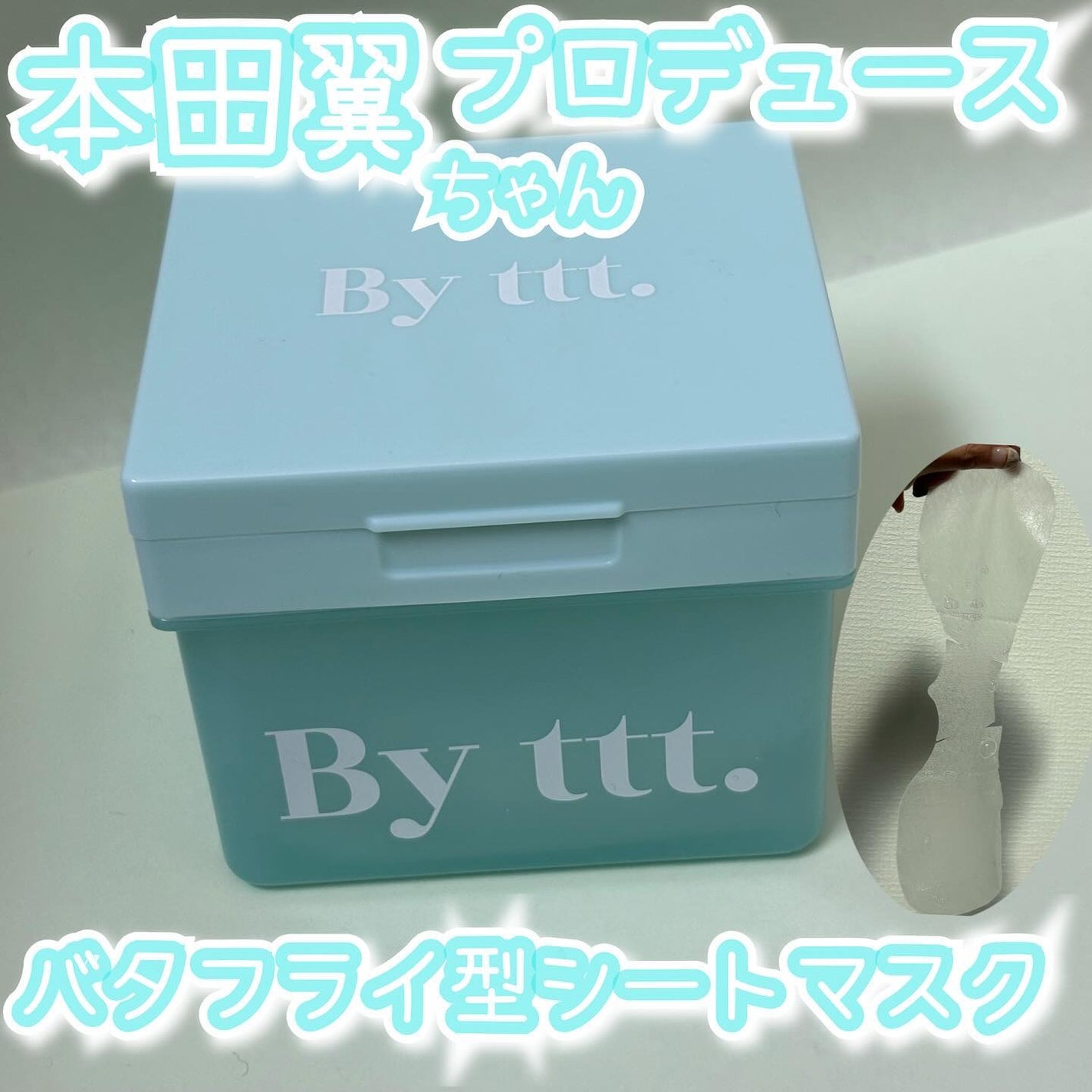 クリアポイントマスク/By ttt./シートマスク・パックを使ったクチコミ(1枚目)