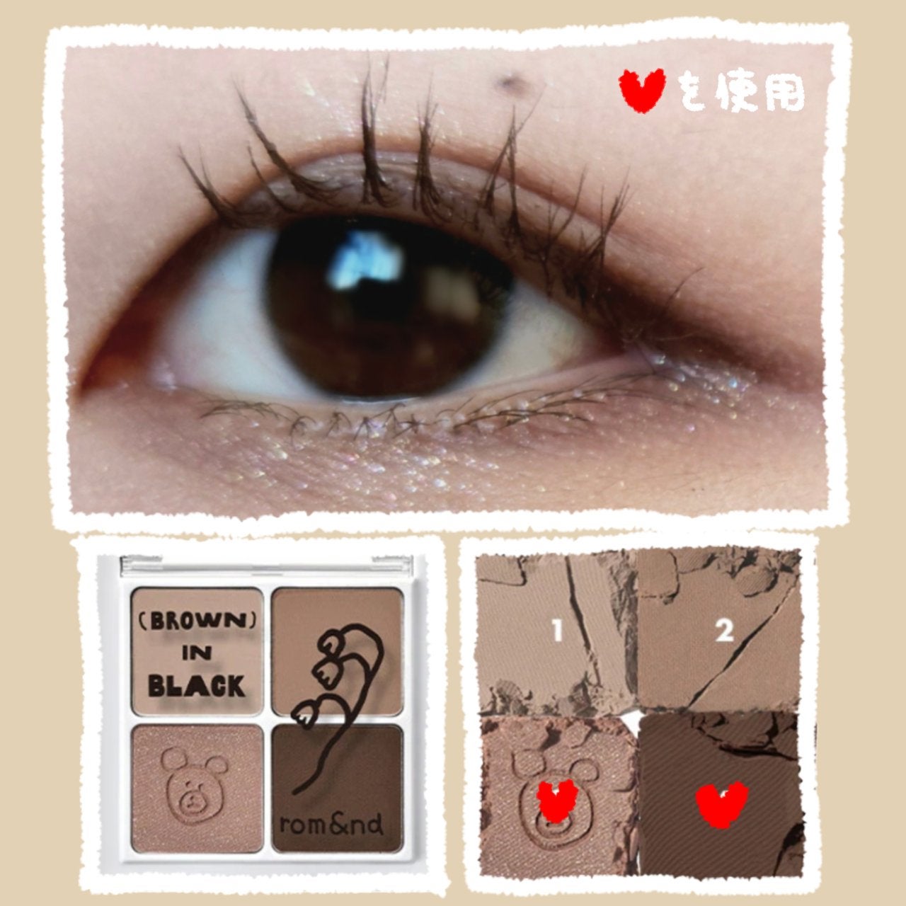 ベターザンアイズ/rom&nd/アイシャドウパレットを使ったクチコミ(3枚目)