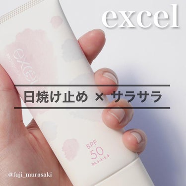 こんなにサラサラになるの？！
⁡
去年の数量限定発売でバズりまくったexcelの日焼け止めが今年も数量限定で発売！
⁡
去年出遅れて買い逃したので、今年は発売してすぐに購入しました！
⁡
香りはウッド&