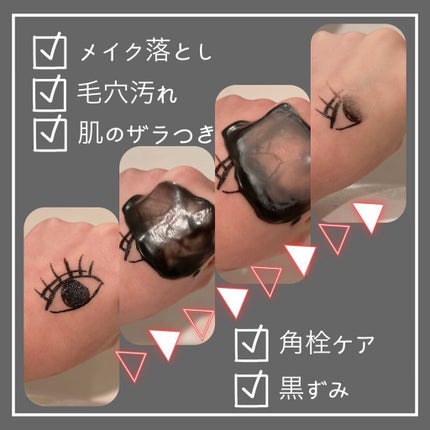 デュオ ザ クレンジングバーム ブラック/DUO/クレンジングバームを使ったクチコミ(2枚目)