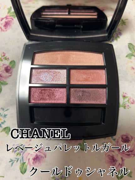 レ ベージュ パレット ルガール クール ドゥ シャネル / CHANEL レ ベージュ パレット ルガール クール ドゥ シャネル / CHANEL