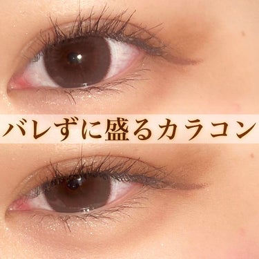 【バレないのに絶対盛れる♡ナチュラルカラコン】



LENSSIS レンシス

ミルキーチョコ

直径	14.2mm
グラフィック直径	13.2mm
ベースカーブ	8.7
販売度数	0.00~8.00