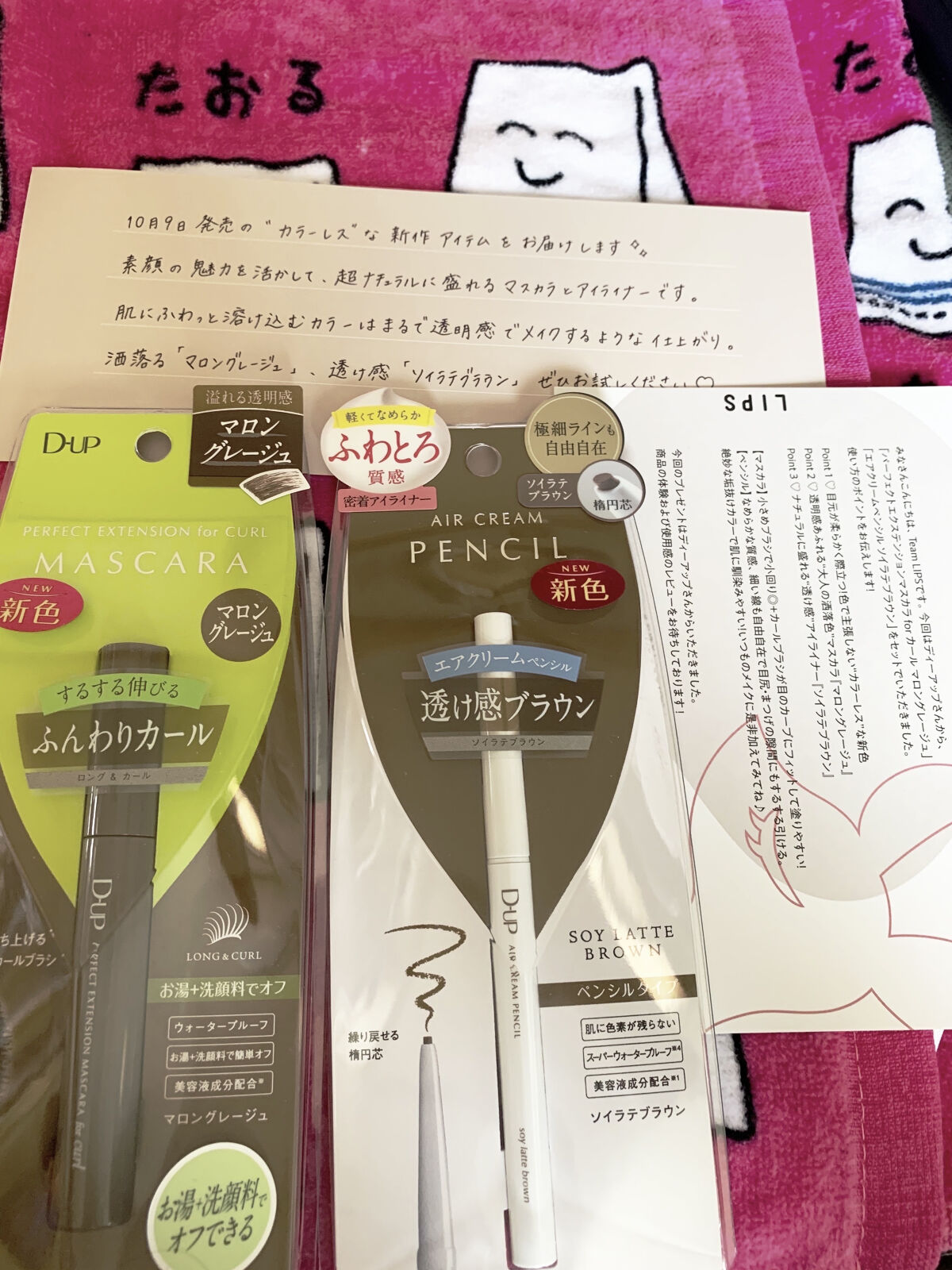 エアクリームペンシル /D-UP/ペンシルアイライナーを使ったクチコミ（1枚目）