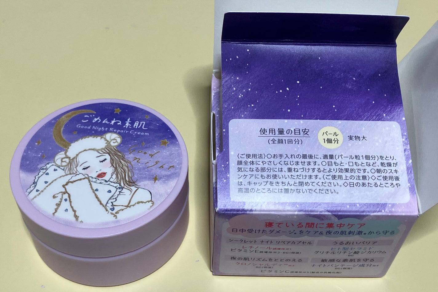 クリアターン ごめんね素肌 おやすみリペアクリーム/クリアターン/フェイスクリームを使ったクチコミ(2枚目)