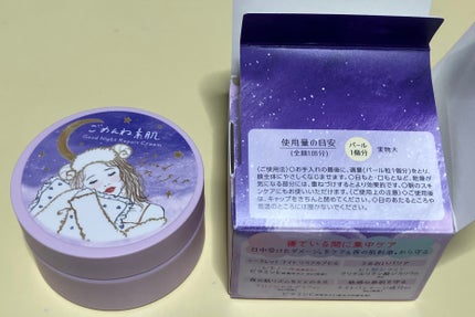クリアターン ごめんね素肌 おやすみリペアクリーム/クリアターン/フェイスクリームを使ったクチコミ(2枚目)