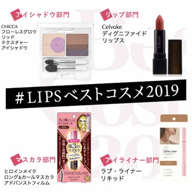  #LIPSベストコスメ2019 参加します！


まずはカラーコスメ。

アイシャドウはCHICCAのフローレスグロウリッドテクスチャーアイシャドウ。
夏コレのEX10 ムーンインザウォーター。
ナチ