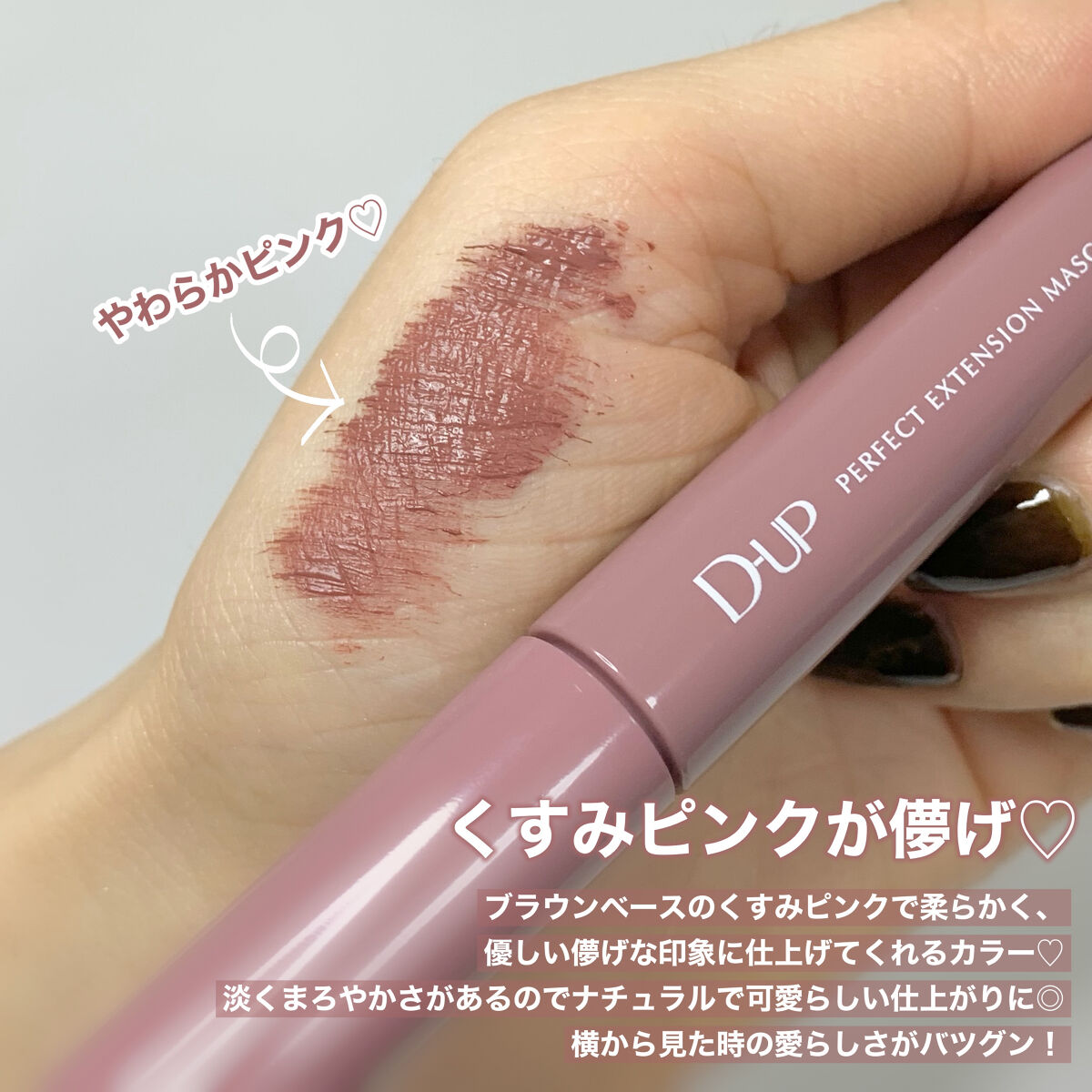 パーフェクトエクステンション マスカラ for カール/D-UP/マスカラを使ったクチコミ（3枚目）