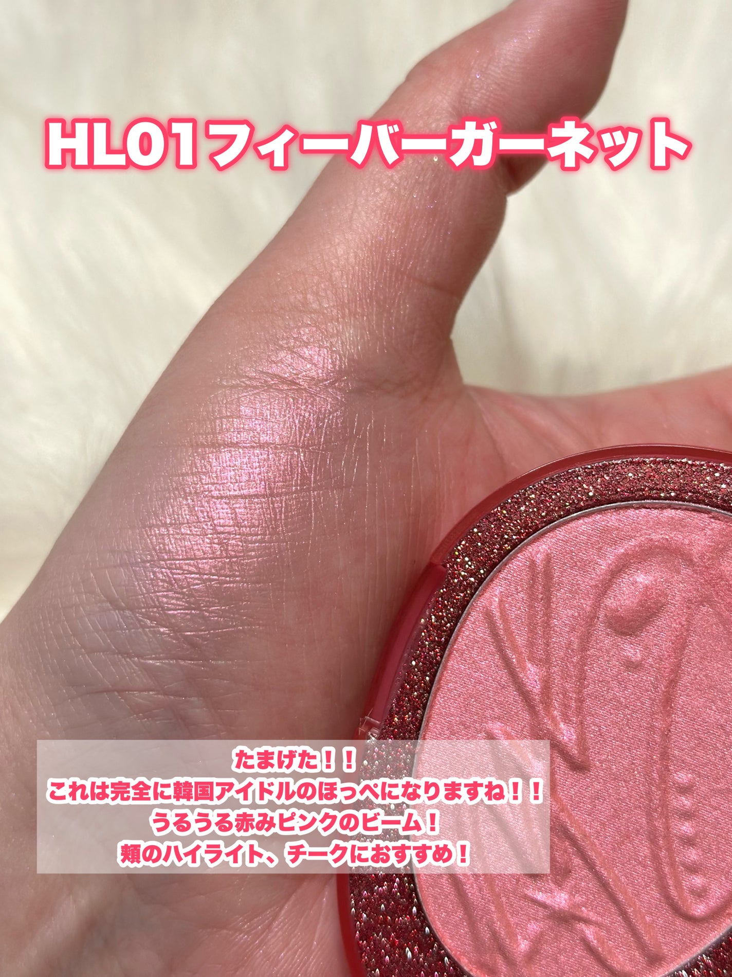 フィー グリッツストーンハイライター/fwee/パウダーハイライトを使ったクチコミ(4枚目)