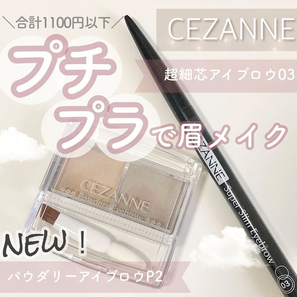 è¶
现è¯ã¢ã€ãããŠ/CEZANNE/ã¢ã€ãããŠãã³ã·ã«ã䜿ã£ãã¯ãã³ãïŒ1æç®ïŒ