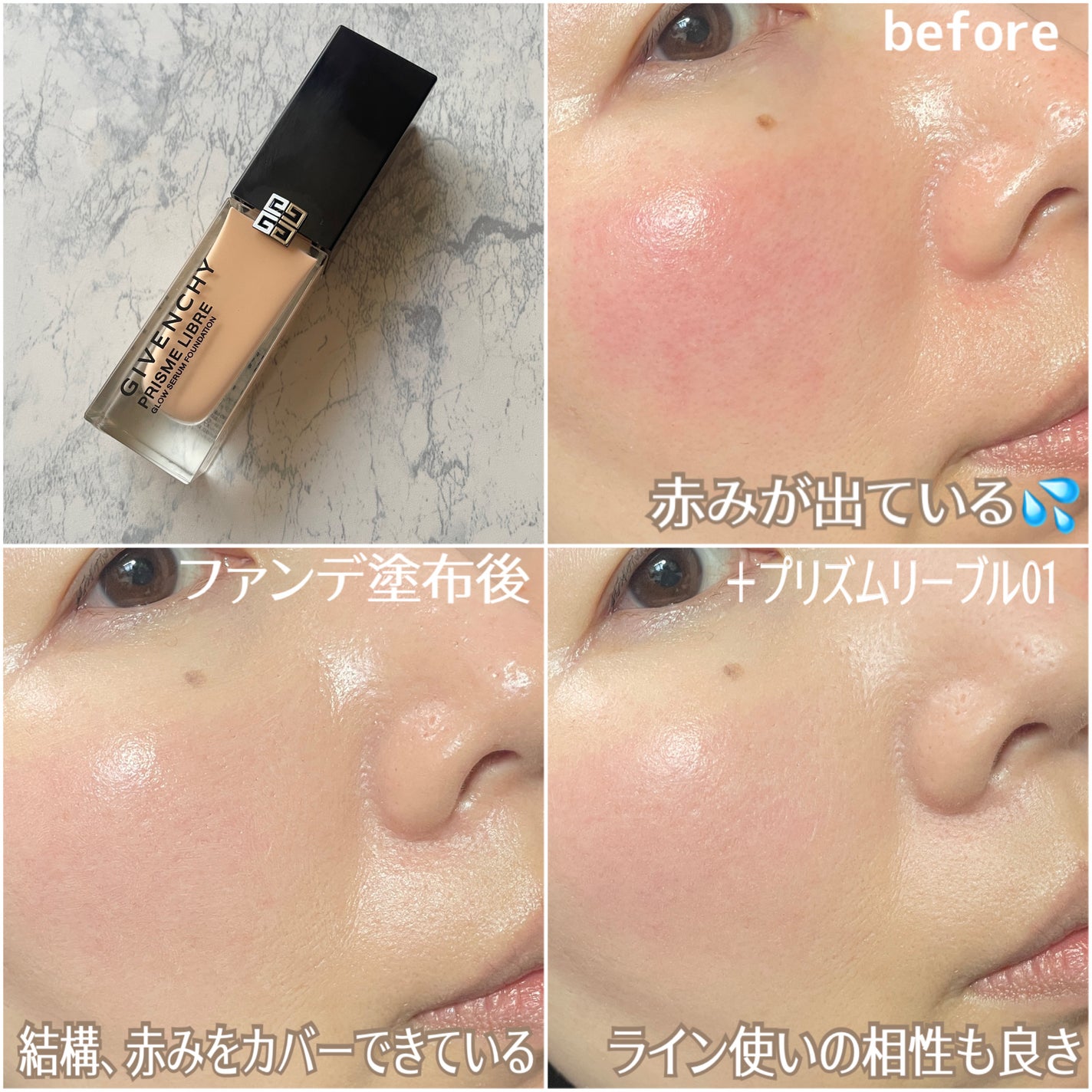 minimaru on LIPS 「 GIVENCHYプリズム・リーブル・グロウ minimaru on LIPS 「 GIVENCHYプリズム・リーブル・グロウ