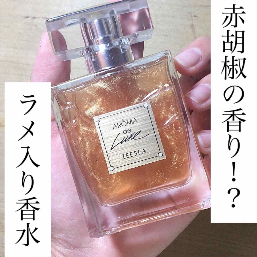 限定香水(レディース)】AROMA de Luxe｜ZEESEAの口コミ - 香水