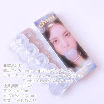 びゃっこまる on LIPS 「チューの新作出たよ〜🫧黒目がちゅるんとしてすっごく可愛い2色!..」(6枚目)