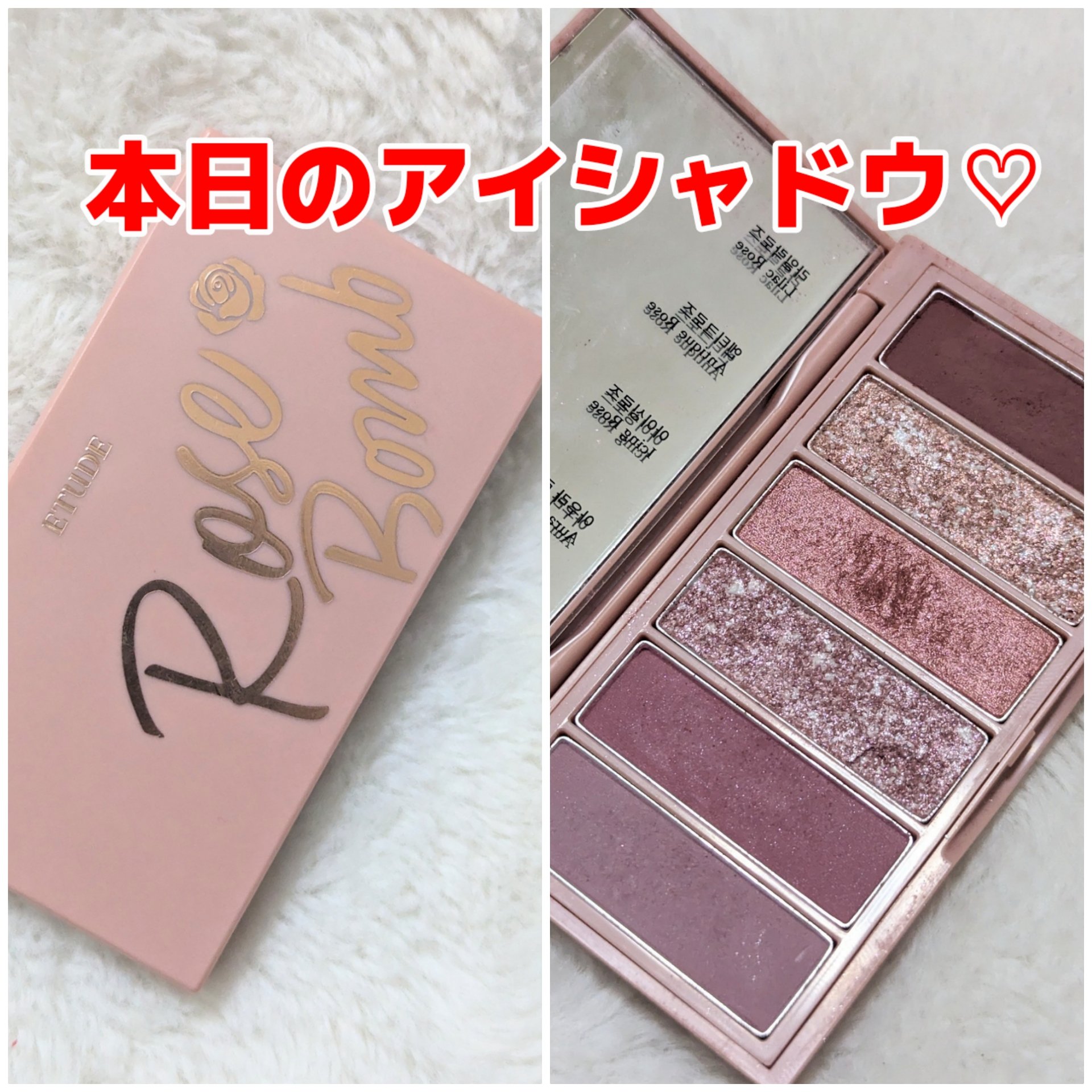 プレイカラーアイズミニ　ローズボム/ETUDE/アイシャドウパレットを使ったクチコミ（1枚目）