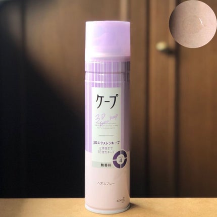 ケープ 3Dエクストラキープ 無香料/ケープ/ヘアスプレーを使ったクチコミ(2枚目)
