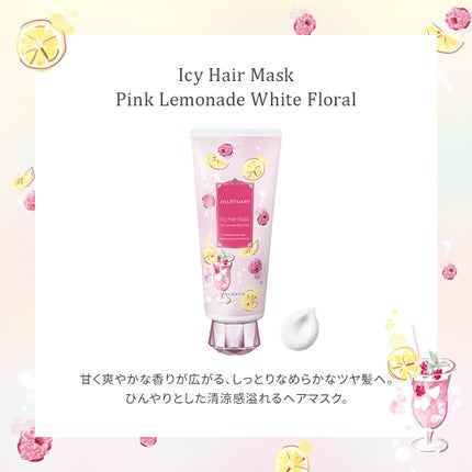 ジルスチュアート クラッシュソーダ ジェリースプレー ピンクレモネード ホワイトフローラル/JILL STUART/ボディローションを使ったクチコミ(5枚目)