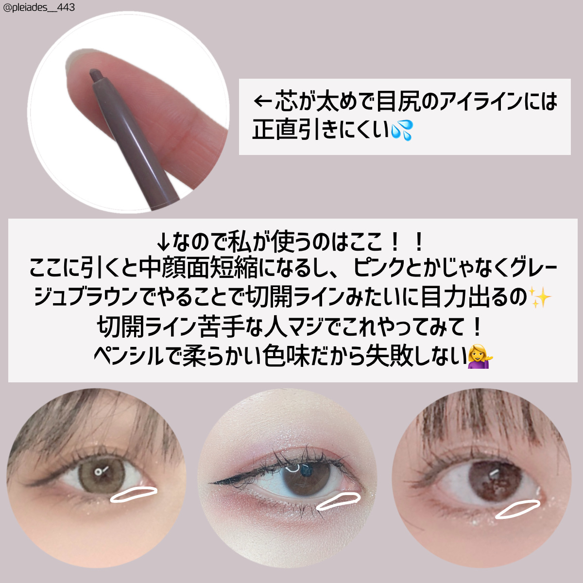 ブラウンズ クリーミィペンシル/Visée/ペンシルアイライナーを使ったクチコミ（3枚目）