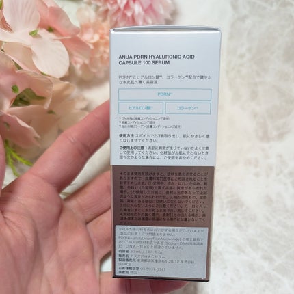 PDRNヒアルロン酸カプセル100セラム/Anua/美容液を使ったクチコミ(2枚目)