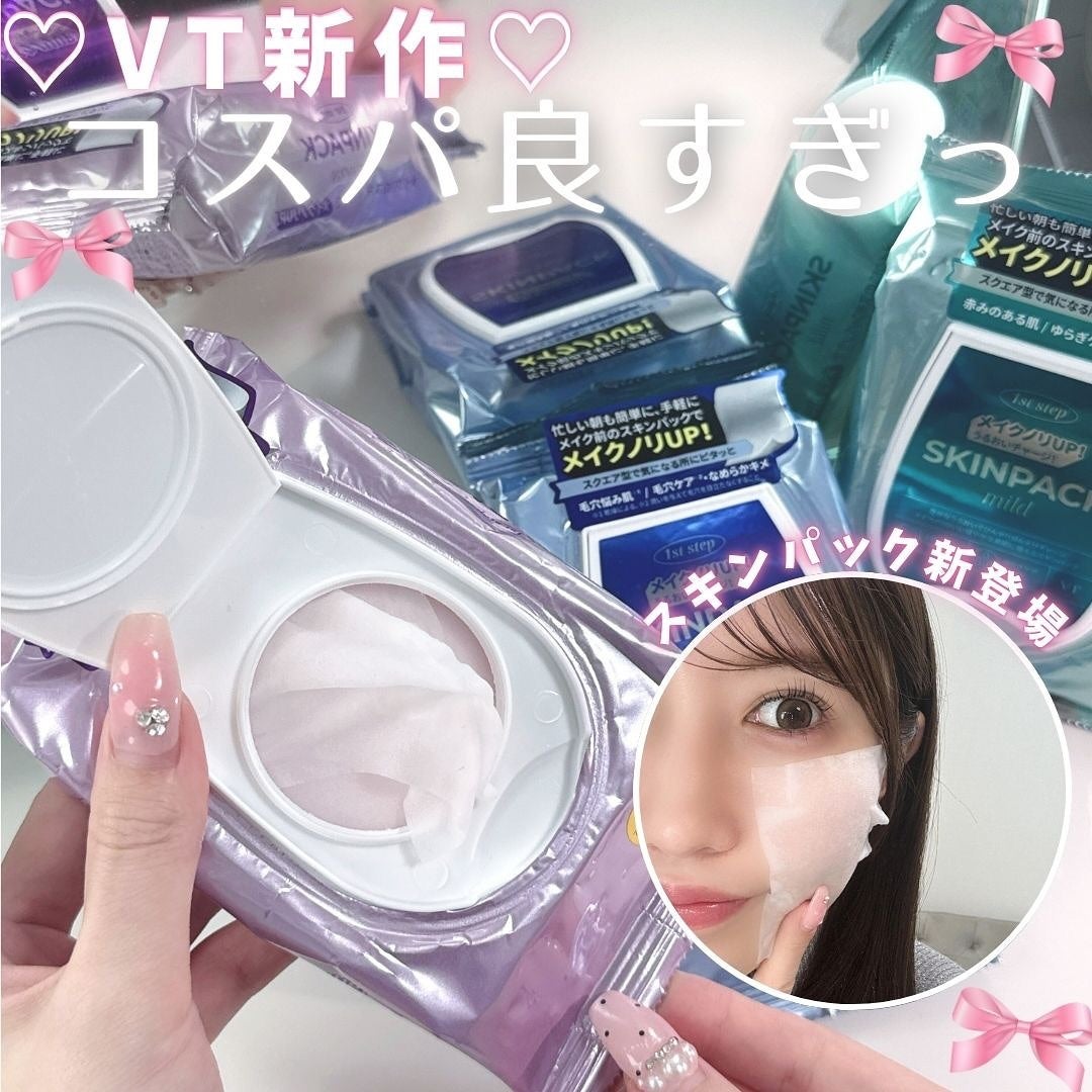 とも on LIPS 「VTから待望のスキンパックが登場🥺🤍🤍肌にひんやり感を与えなが..」(1枚目)