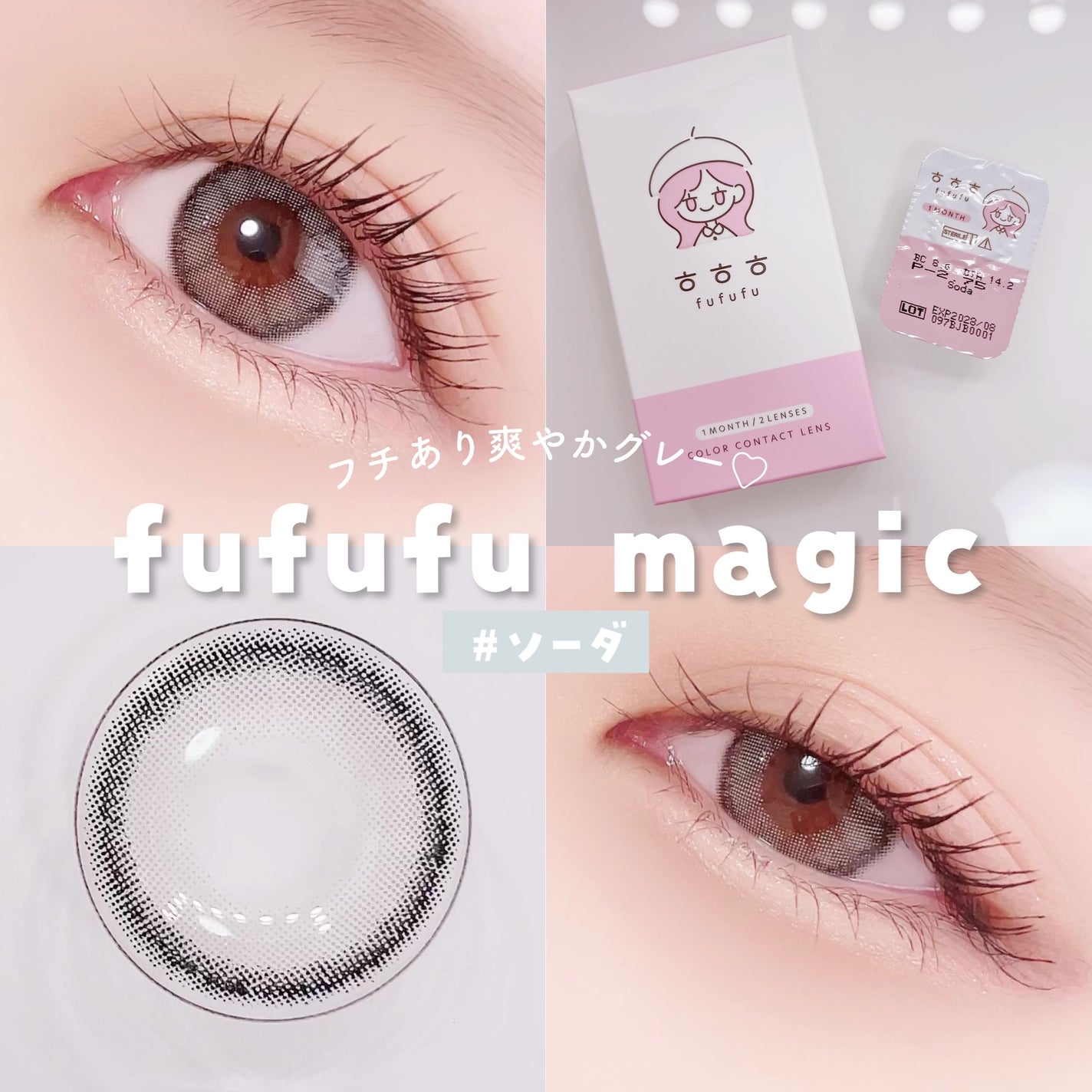 nako on LIPS 「˗ˏˋ新作✨笑顔になれる魔法のカラコン✨ˎˊ˗♡全色紹介♡■f..」(2枚目)