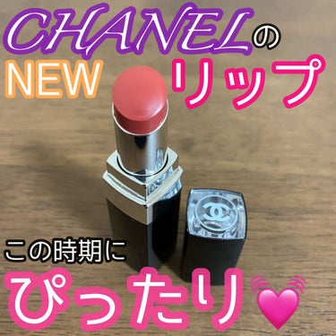 ルージュ ココ ブルーム  124 メルヴェイユ ドゥ シャネル/CHANEL/口紅を使ったクチコミ（1枚目）