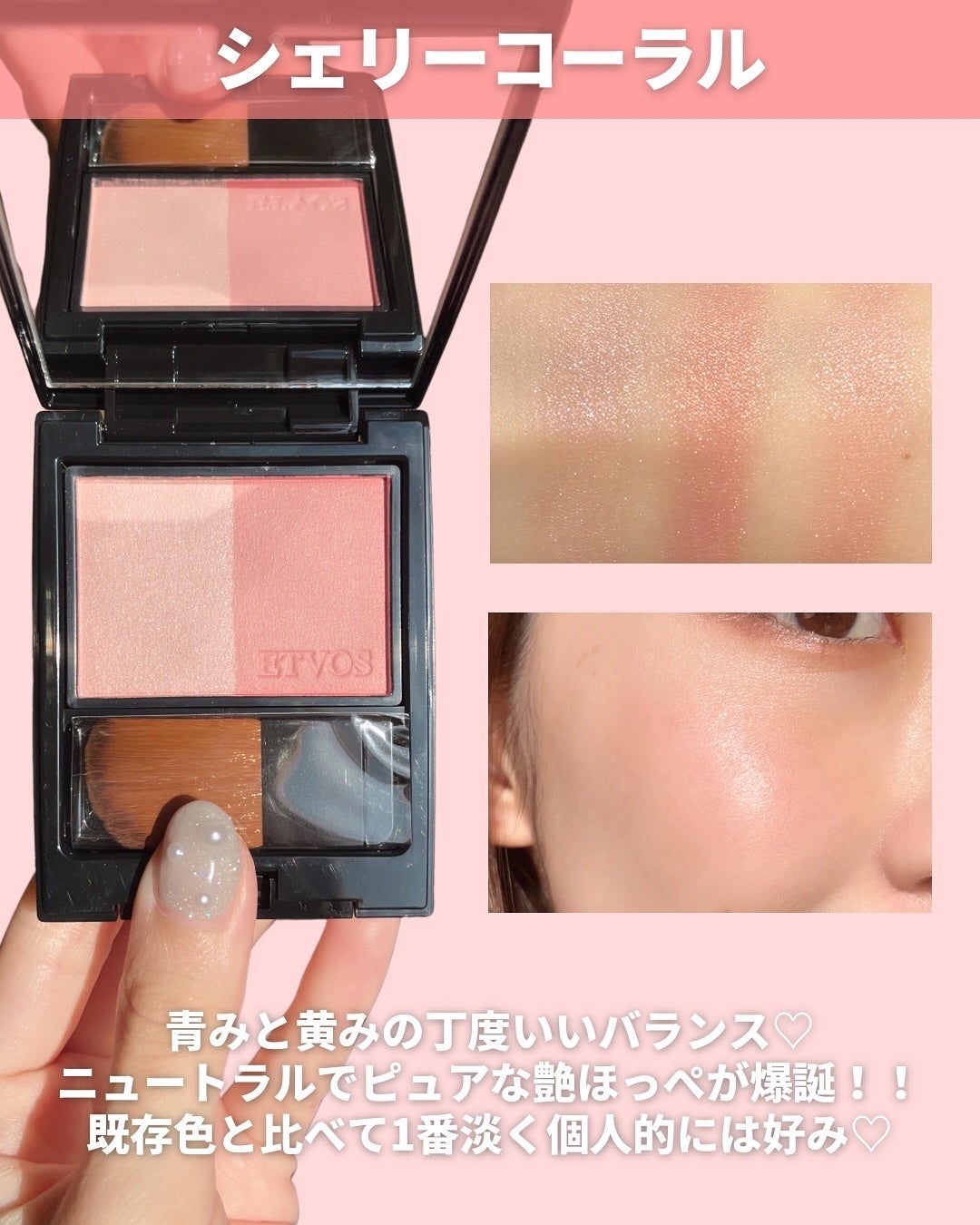 ミネラルプレストチーク/エトヴォス/パウダーチークを使ったクチコミ(4枚目)