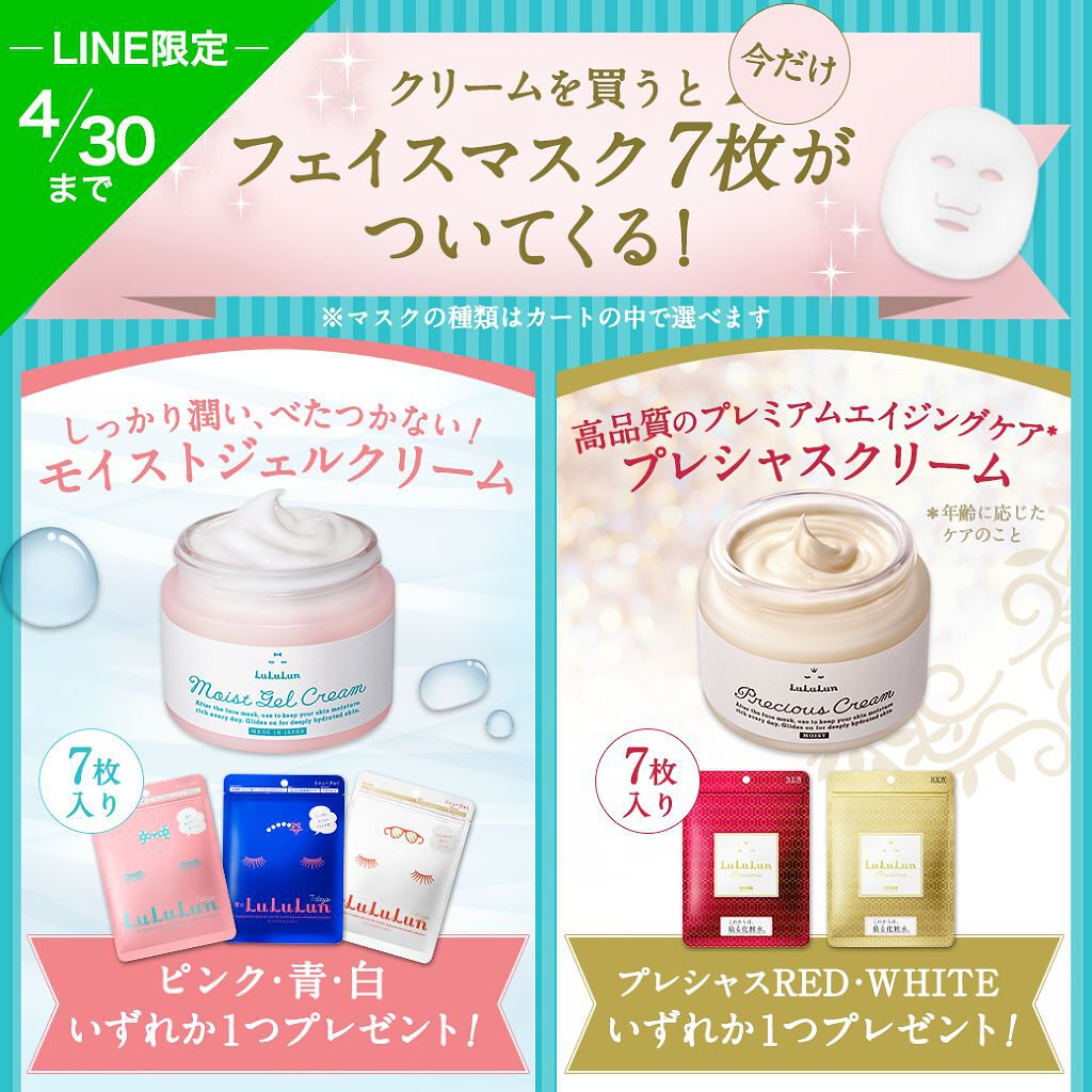 ルルルンプレシャス クリーム(保湿タイプ)/ルルルン/フェイスクリームを使ったクチコミ(1枚目)