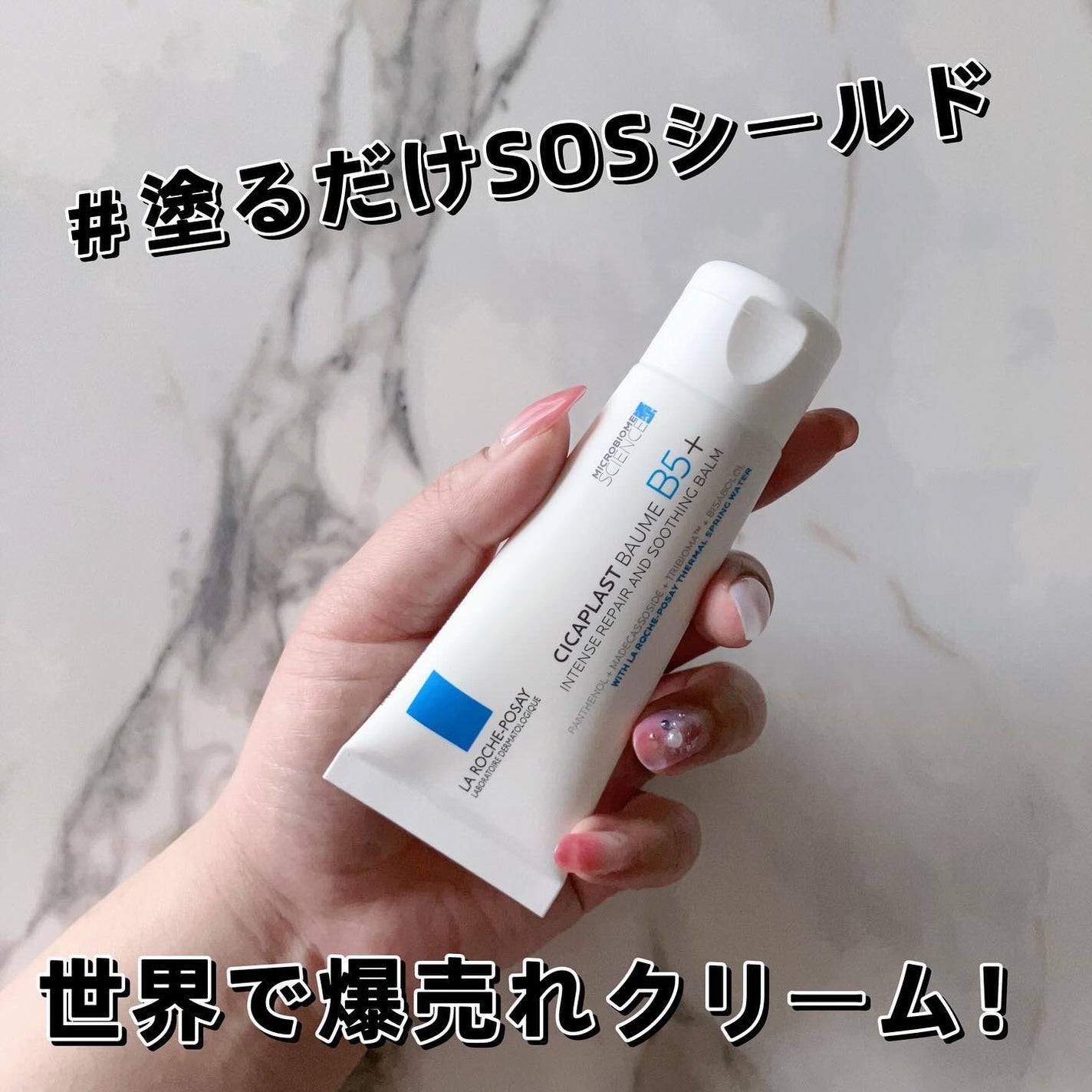 シカプラスト リペアクリーム B5+ /ラ ロッシュ ポゼ/フェイスクリームを使ったクチコミ(1枚目)