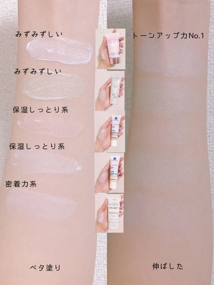 マーメイドスキンジェルUV/キャンメイク/日焼け止めジェルを使ったクチコミ(7枚目)