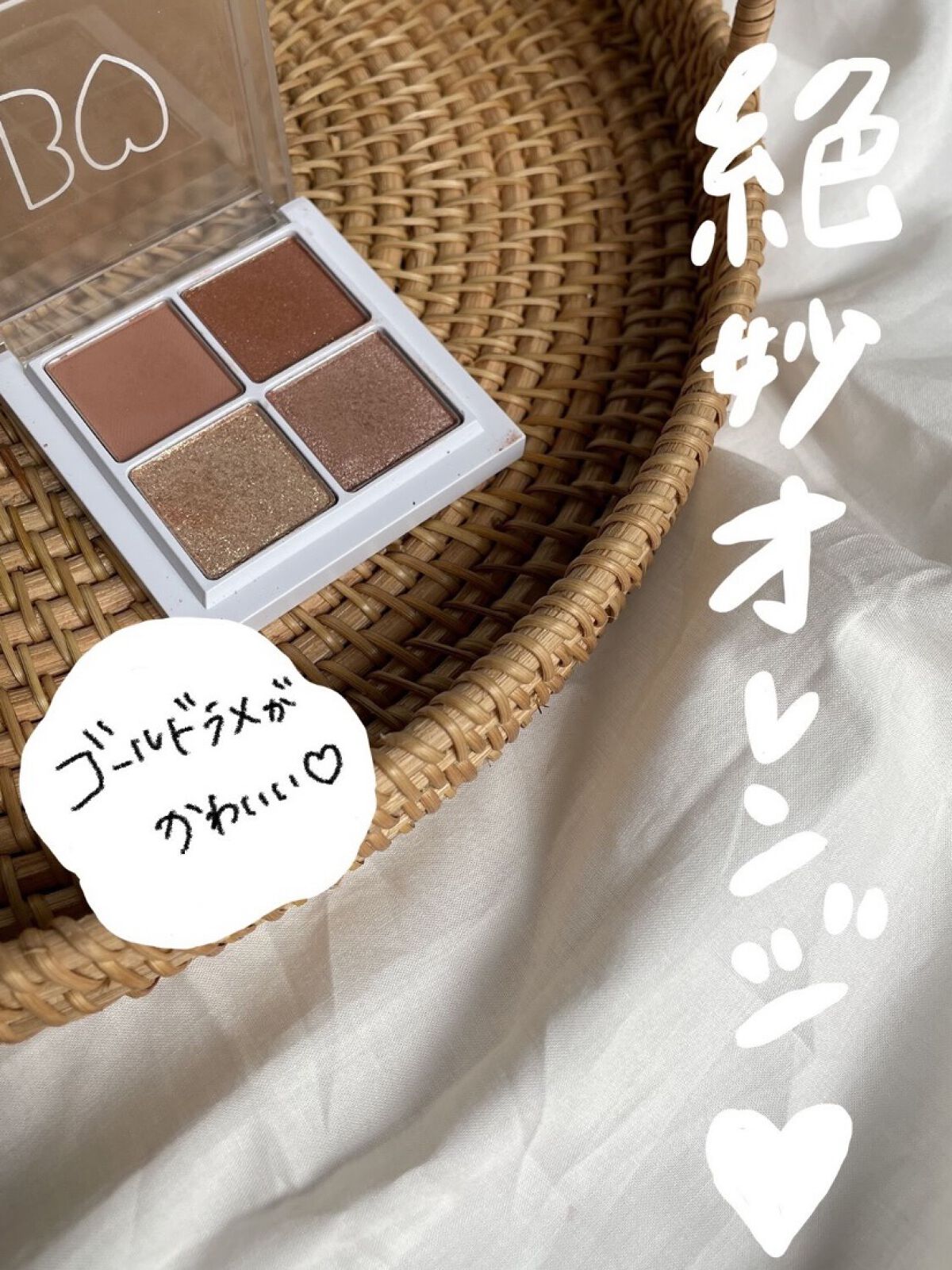 THE アイパレR 03 秘密のオレンジ【新】/b idol/アイシャドウパレットを使ったクチコミ（1枚目）