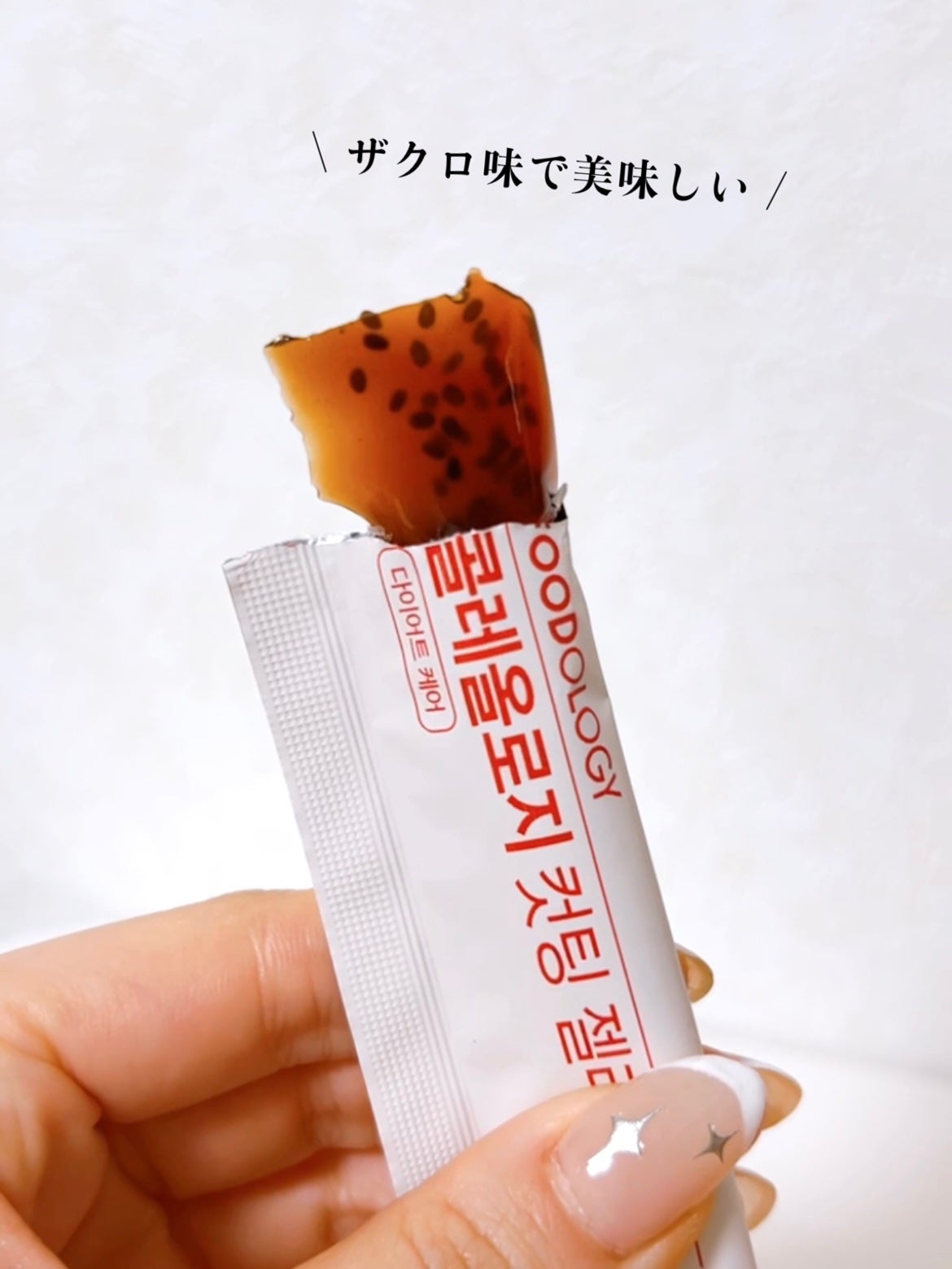 コレオロジーカットゼリー/FOODOLOGY/食品を使ったクチコミ(3枚目)