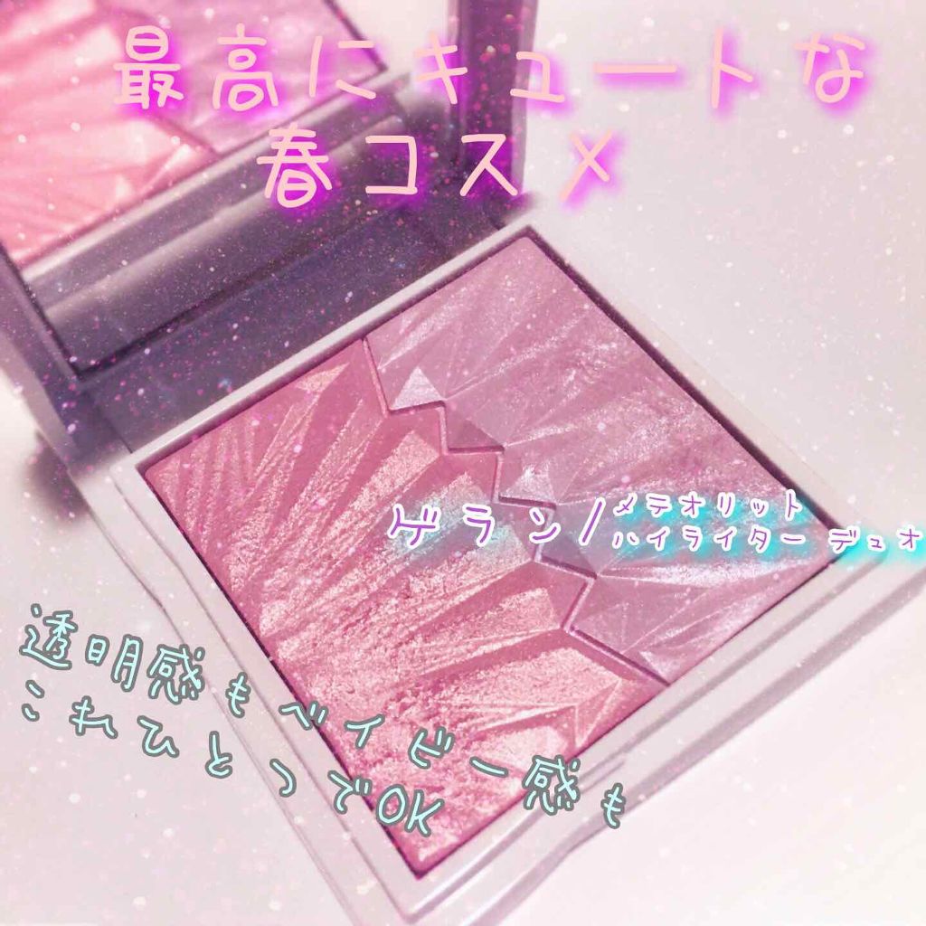 メテオリット ハイライター デュオ/GUERLAIN/パウダーハイライトを使ったクチコミ(1枚目)