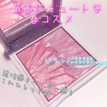 GUERLAIN メテオリット ハイライター デュオのクチコミ「【動画あり/スウォッチ】
遅くなってしまいましたが、今年の春コスメ購入品です＞＜

▼GUER.....」（1枚目）