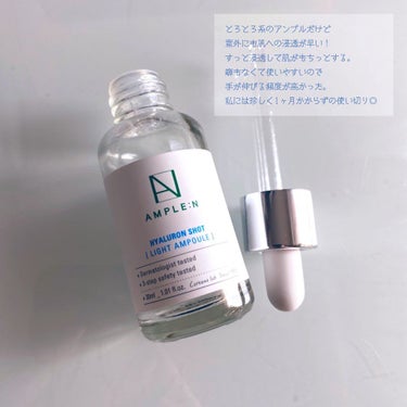 ヒアルロンショットライトアンプル/AMPLE:N/美容液を使ったクチコミ（1枚目）