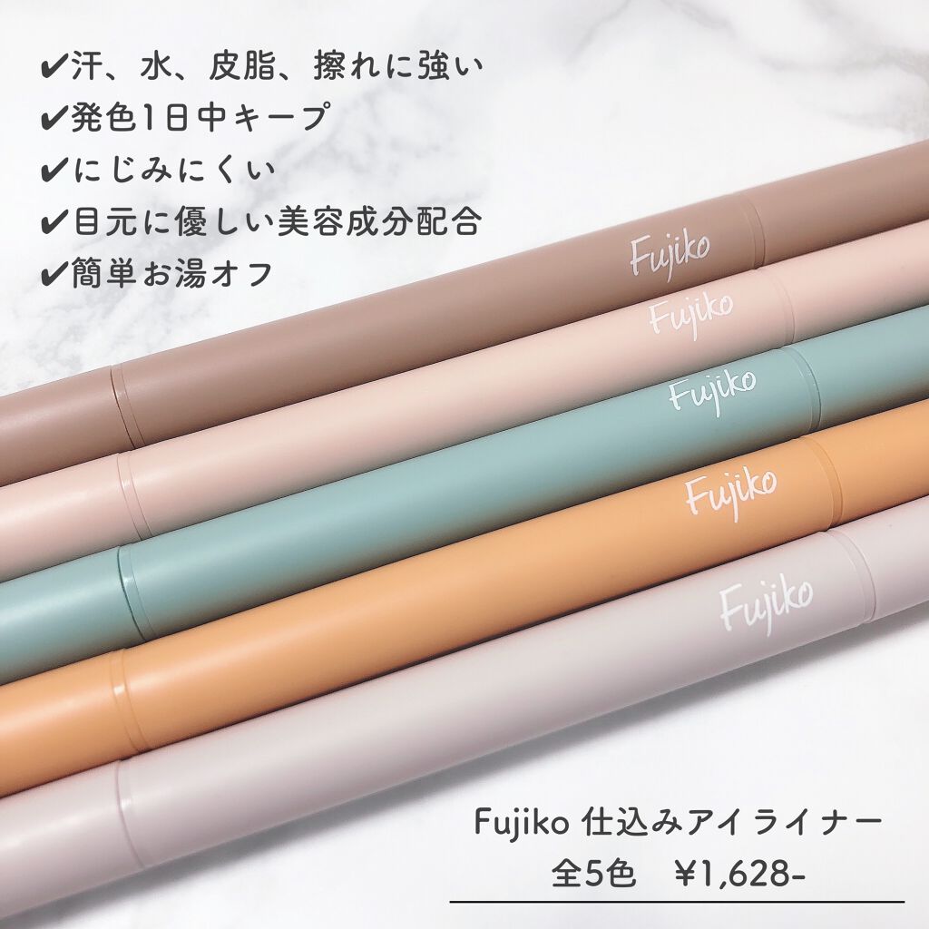 仕込みアイライナー /Fujiko/リキッドアイライナーを使ったクチコミ（2枚目）