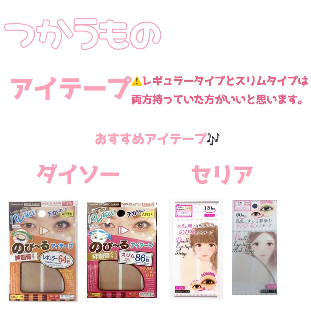 アイトーク/アイトーク/二重まぶた用アイテムを使ったクチコミ(2枚目)