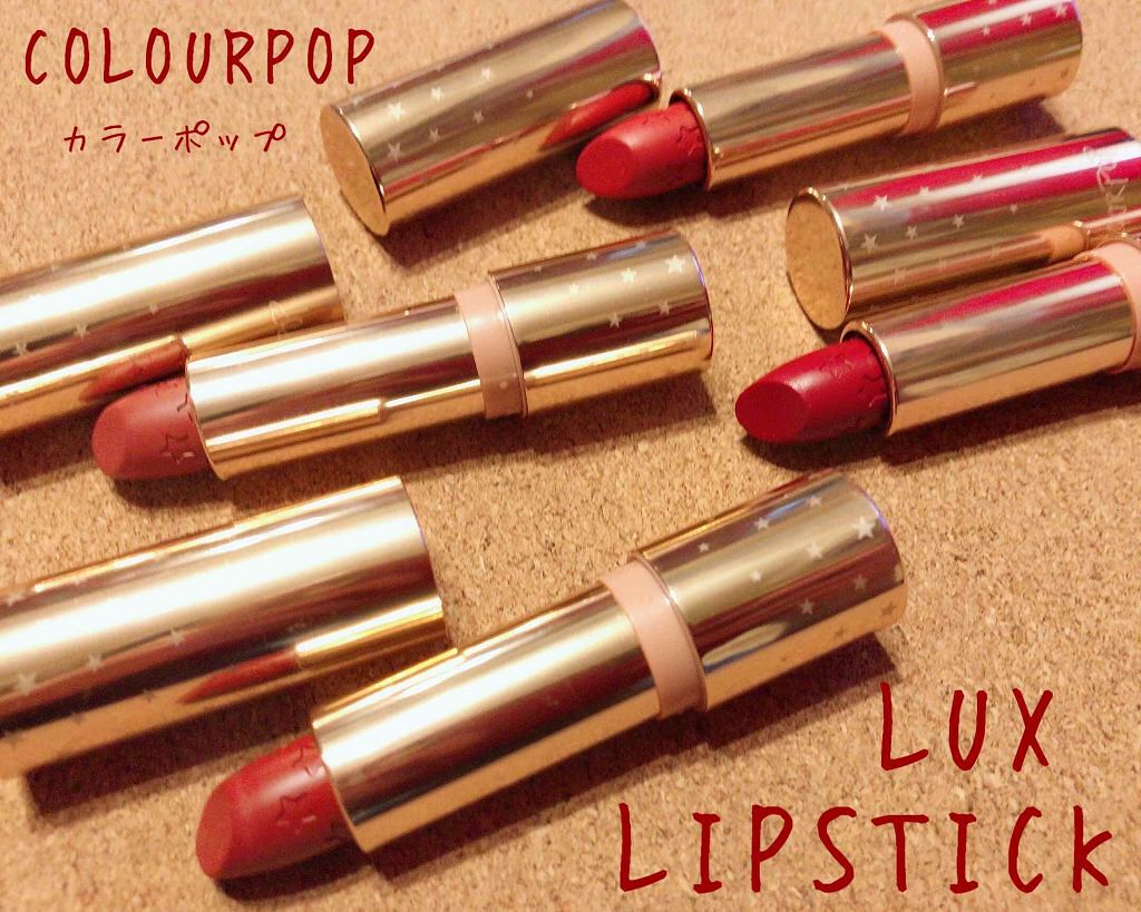 LUX LIPSTICK/ColourPop/口紅を使ったクチコミ(1枚目)
