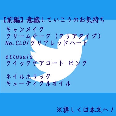 クリームチーク（クリアタイプ）/キャンメイク/ジェル・クリームチークを使ったクチコミ（2枚目）